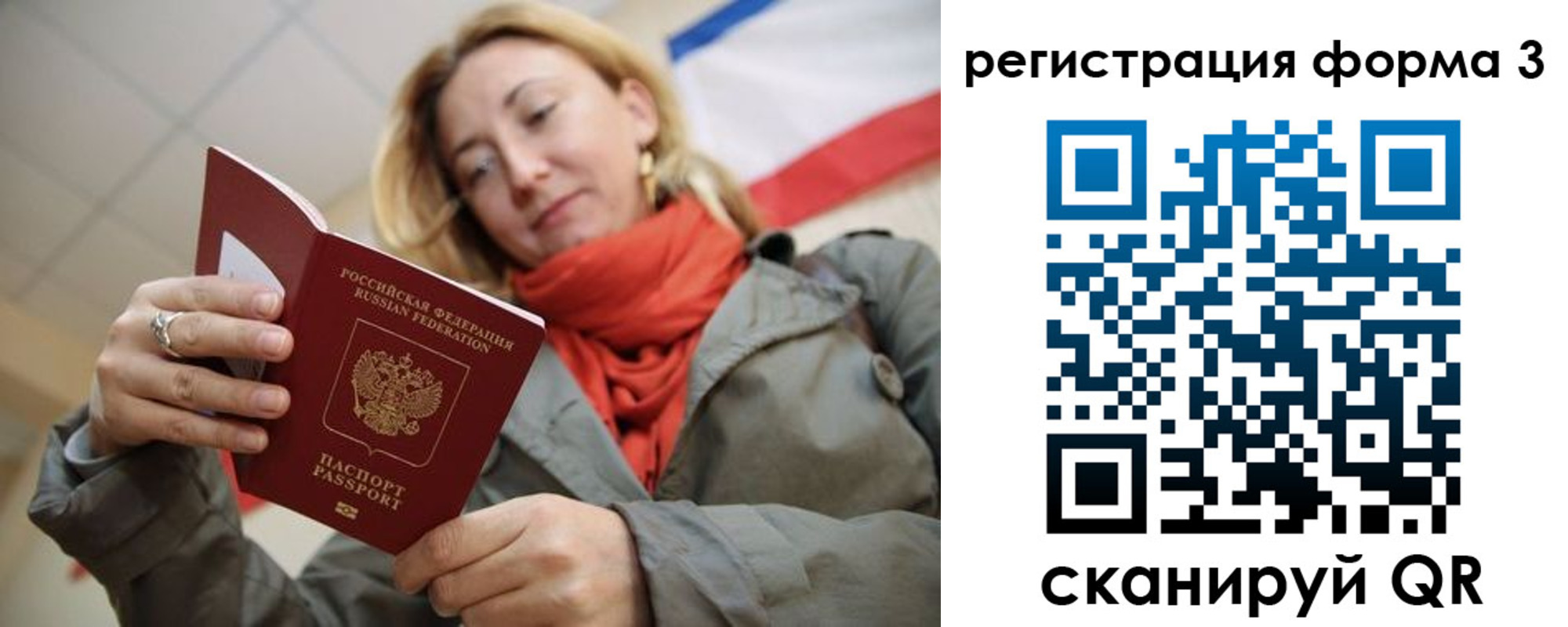 прописка законно в Ишиме