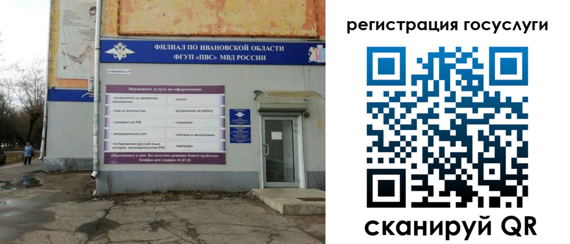 прописка для военкомата в Ишиме
