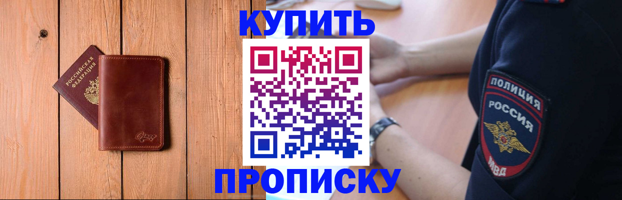 временная регистрация 2025 в Ишиме