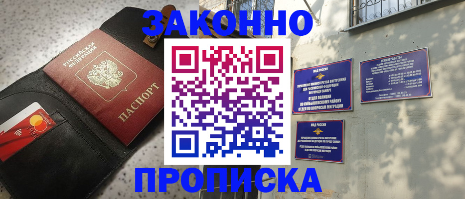 прописка паспорт в Ишиме