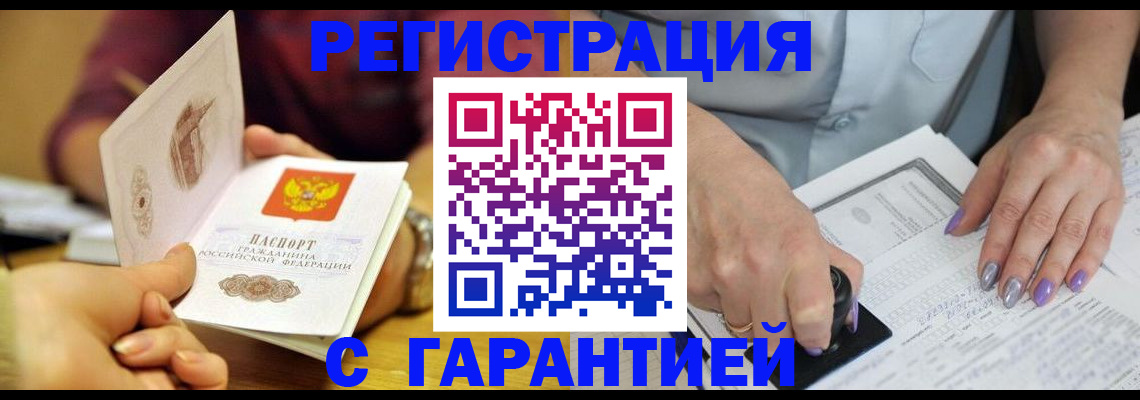 регистрация для школы в Ишиме